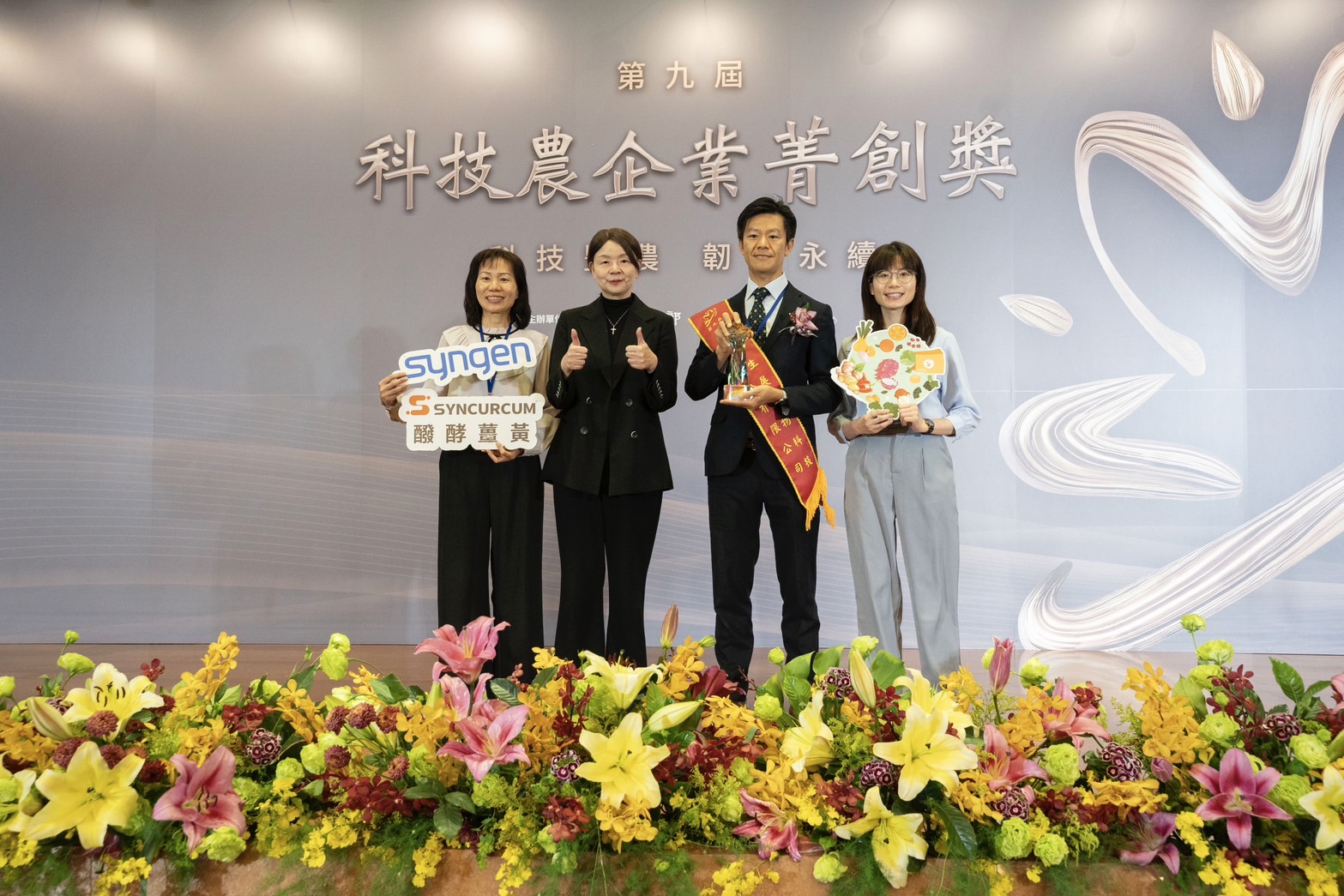 賀！Vsport体育榮獲2024年第九屆科技農企業菁創獎