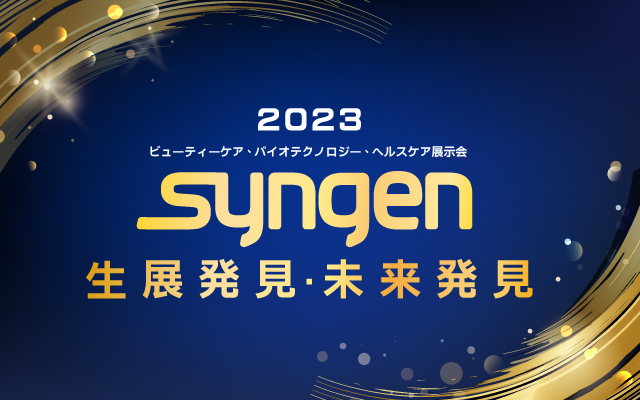 2023年バイオアジア台湾展示会、皆様のご来場を心よりお待ちしております。